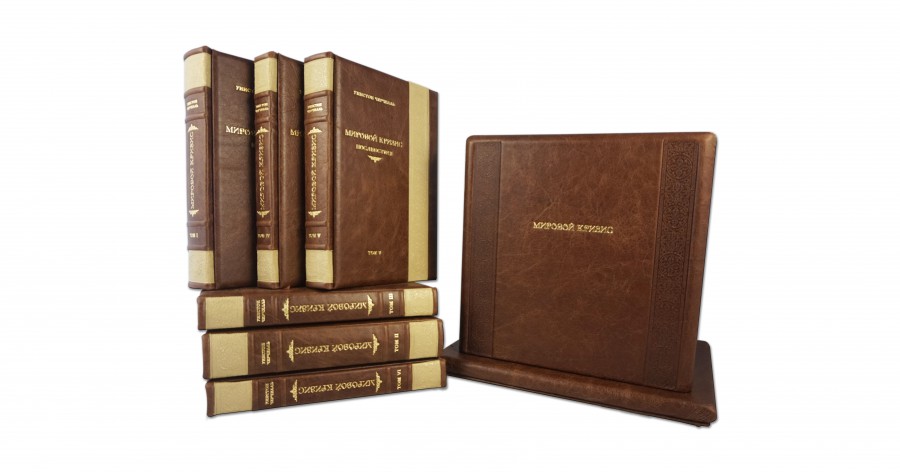 Уінстон Черчілль СВІТОВИЙ КРИЗА (6 томів у футлярі) Уінстон Черчілль СВІТОВИЙ КРИЗА (6 томів у футлярі)