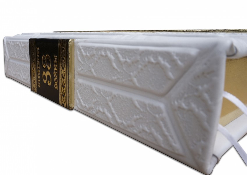 Книга " Роберт Грін. 33 СТРАТЕГІЇ ВІЙНИ (Robbat Parle) " Книга " Роберт Грін. 33 СТРАТЕГІЇ ВІЙНИ (Robbat Parle) "