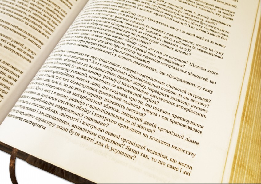 Книга " КРИМІНАЛЬНИЙ ПРОЦЕСУАЛЬНИЙ КОДЕКС УКРАЇНИ " Книга " КРИМІНАЛЬНИЙ ПРОЦЕСУАЛЬНИЙ КОДЕКС УКРАЇНИ "