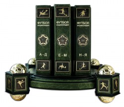 ФУТБОЛ. ЕНЦИКЛОПЕДІЯ У 3-Х ТОМАХ (У ШКІРАНОМУ ФУТЛЯРІ) ФУТБОЛ. ЕНЦИКЛОПЕДІЯ У 3-Х ТОМАХ (У ШКІРАНОМУ ФУТЛЯРІ)