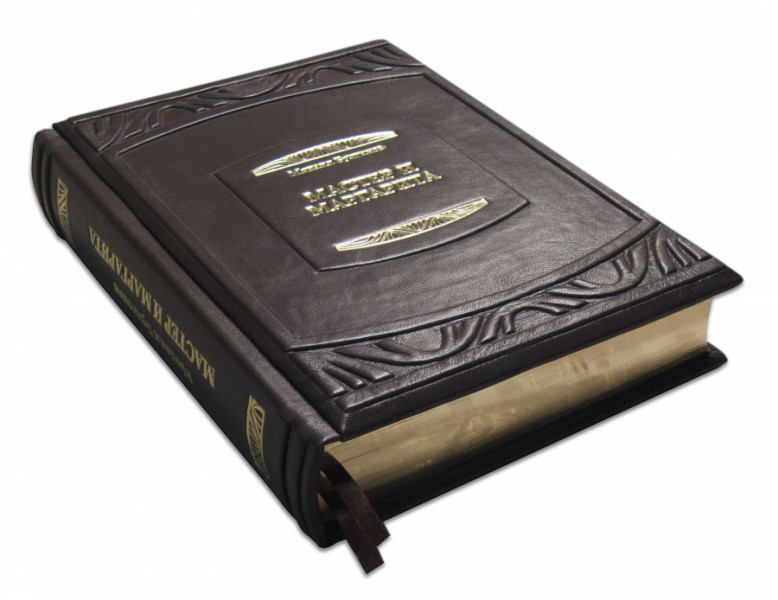 Михайло Булгаков. Майстер та Маргарита Михайло Булгаков. Майстер та Маргарита