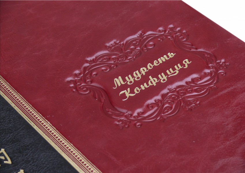 МУДРІСТЬ КОНФУЦІЯ (Robbat rosso) МУДРІСТЬ КОНФУЦІЯ (Robbat rosso)