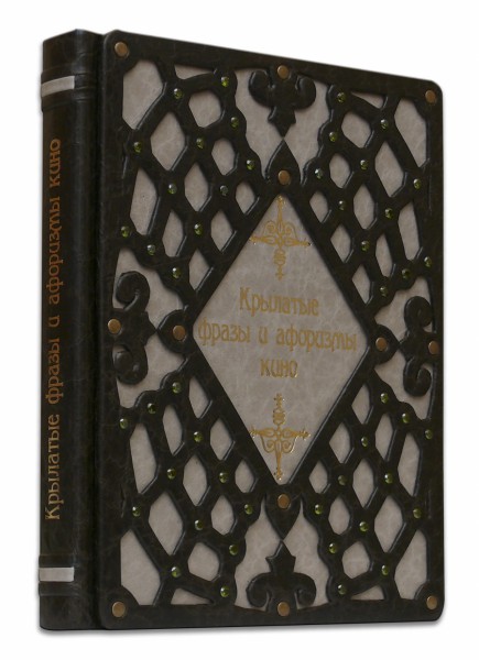 КРИЛАТІ ФРАЗИ ТА АФОРИЗМИ КІНО (MARMO) КРИЛАТІ ФРАЗИ ТА АФОРИЗМИ КІНО (MARMO)