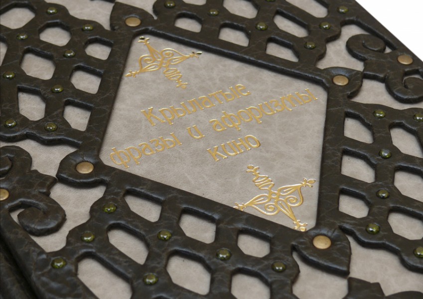 КРИЛАТІ ФРАЗИ ТА АФОРИЗМИ КІНО (MARMO) КРИЛАТІ ФРАЗИ ТА АФОРИЗМИ КІНО (MARMO)