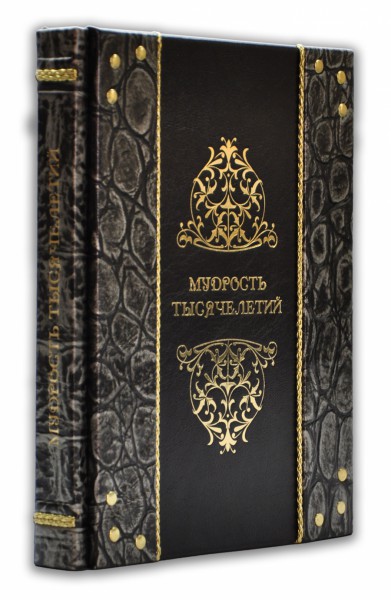 МУДРІСТЬ ТИСЯЧОЛІТТІВ (ARGENTO) МУДРІСТЬ ТИСЯЧОЛІТТІВ (ARGENTO)
