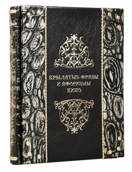 КРИЛАТІ ФРАЗИ ТА АФОРИЗМИ КІНО (ARGENTO) КРИЛАТІ ФРАЗИ ТА АФОРИЗМИ КІНО (ARGENTO)