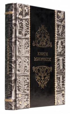 КНИГА МУДРОСТІ (ARGENTO) КНИГА МУДРОСТІ (ARGENTO)