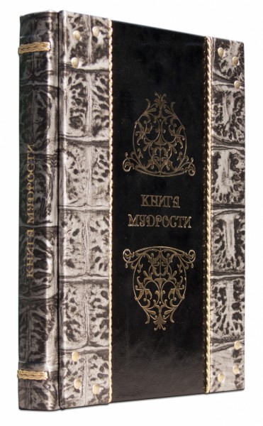 КНИГА МУДРОСТІ (ARGENTO) КНИГА МУДРОСТІ (ARGENTO)