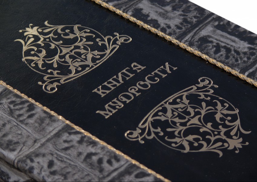 КНИГА МУДРОСТІ (ARGENTO) КНИГА МУДРОСТІ (ARGENTO)