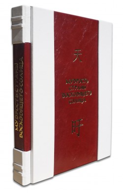 МУДРІСТЬ КРАЇНИ СХОДЯЧОГО СОНЦЯ МУДРІСТЬ КРАЇНИ СХОДЯЧОГО СОНЦЯ