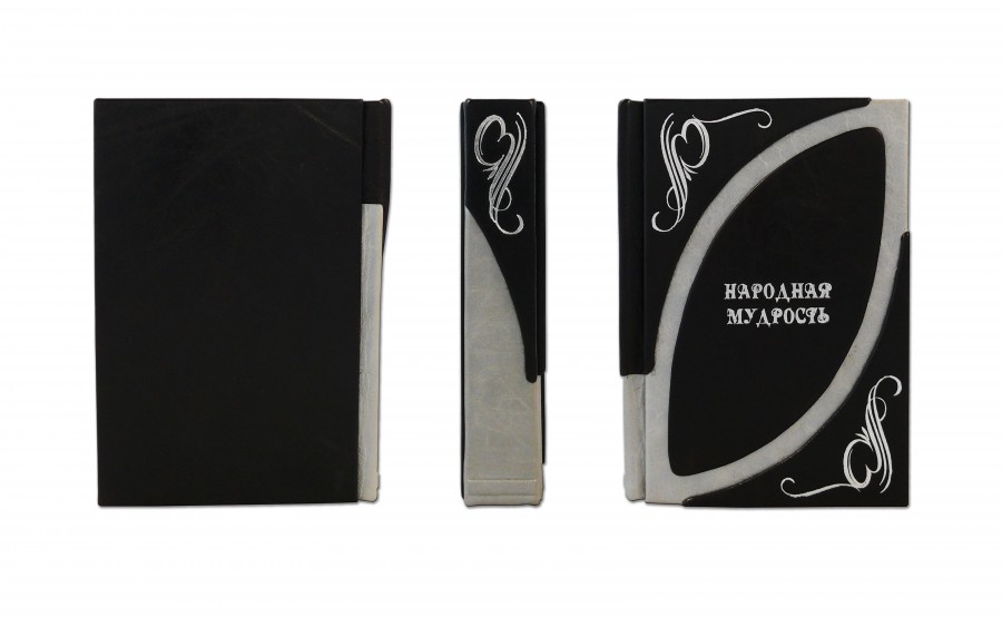 НАРОДНА МУДРІСТЬ (MARRONE SMALTO) НАРОДНА МУДРІСТЬ (MARRONE SMALTO)