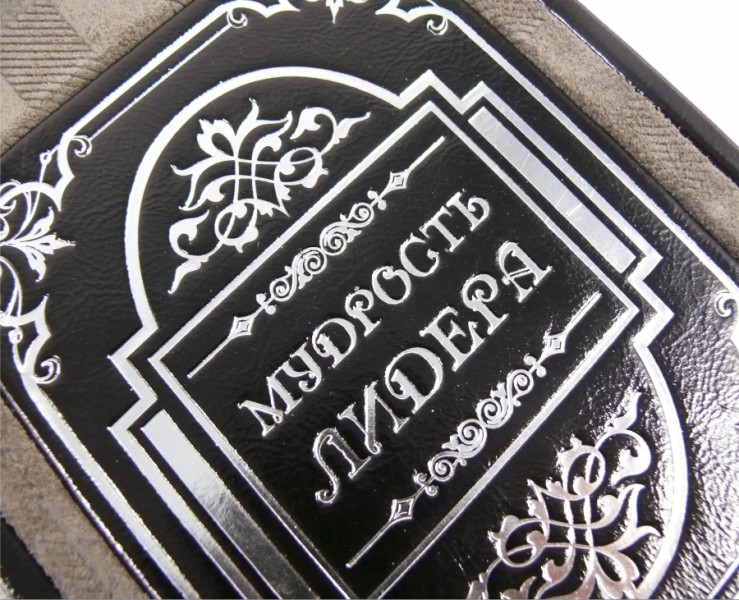 МУДРОСТЬ ЛІДЕРА (GABBIA CAMOSCIO) МУДРОСТЬ ЛІДЕРА (GABBIA CAMOSCIO)