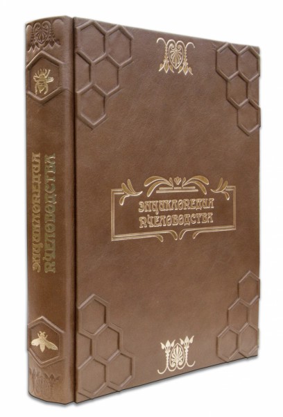 ЕНЦИКЛОПЕДІЯ БДЖІЛЬНИЦТВА ЕНЦИКЛОПЕДІЯ БДЖІЛЬНИЦТВА