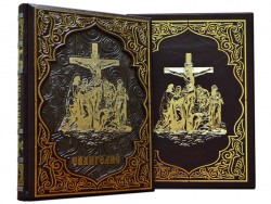 Евангелие. Подарочное издание. Темно-коричневое Евангелие. Подарочное издание. Темно-коричневое