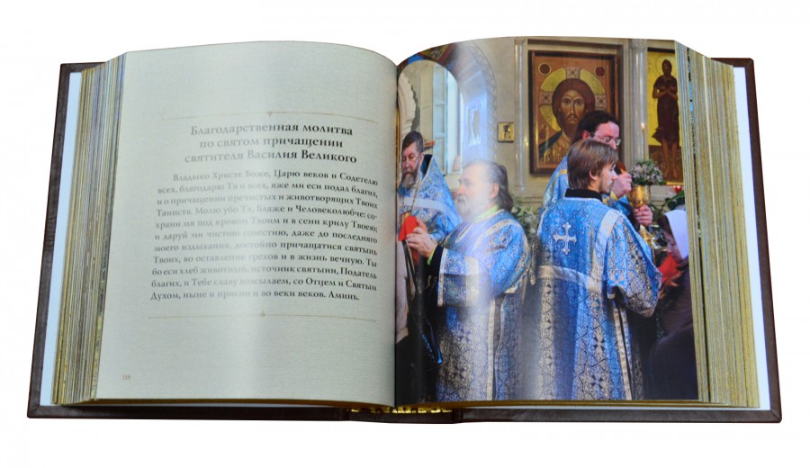 365 молитов на кожен день 365 молитов на кожен день