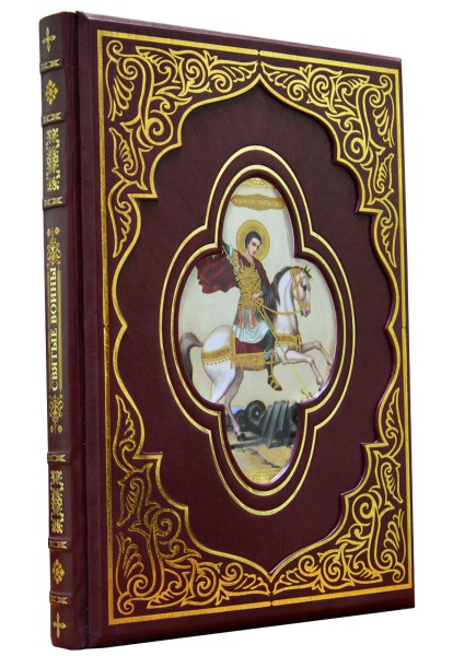 Ікони святих воїнів (подарункове видання) Ікони святих воїнів (подарункове видання)