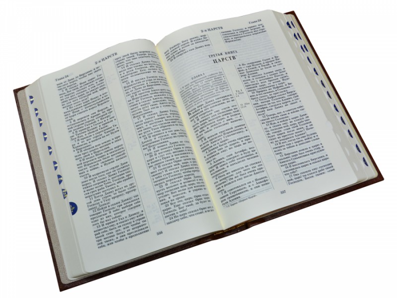 Біблія. (рисовий папір + індекси пошуку) Біблія. (рисовий папір + індекси пошуку)