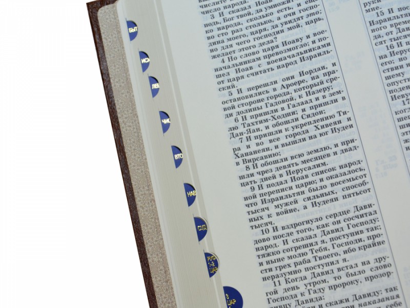 Біблія. (рисовий папір + індекси пошуку) Біблія. (рисовий папір + індекси пошуку)