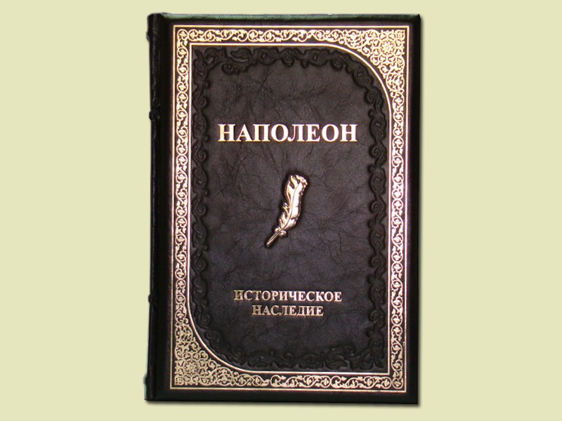 Історична спадщина у 3х томах (ексклюзив Плонж Браун) Історична спадщина у 3х томах (ексклюзив Плонж Браун)