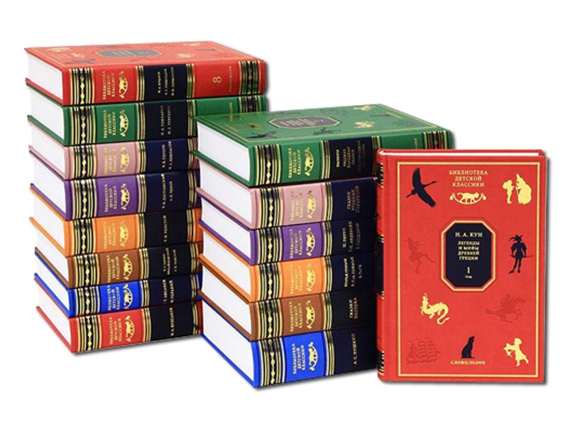 Бібліотека дитячої класики. У 50 томах Бібліотека дитячої класики. У 50 томах