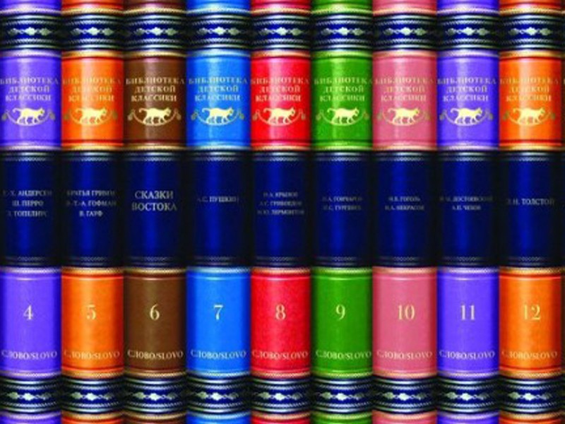 Бібліотека дитячої класики. У 50 томах Бібліотека дитячої класики. У 50 томах