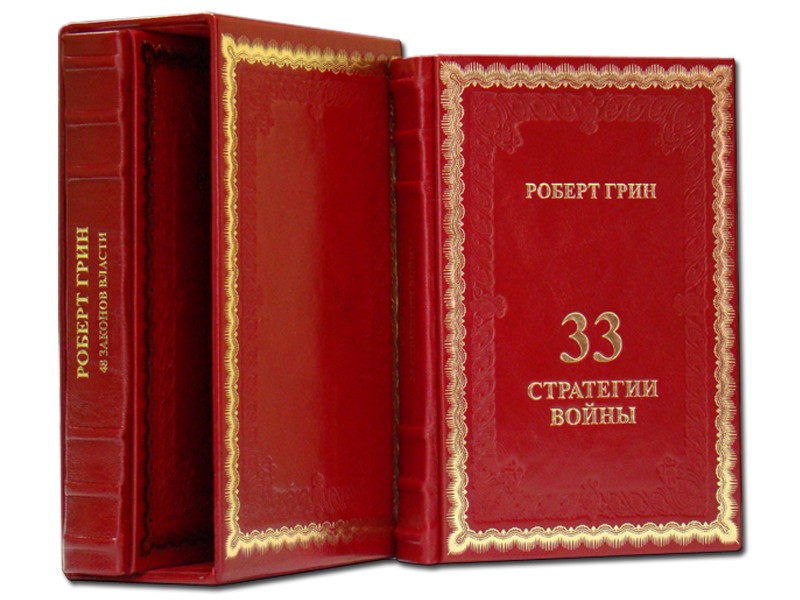 Роберт Грін у 2-х томах Роберт Грін у 2-х томах