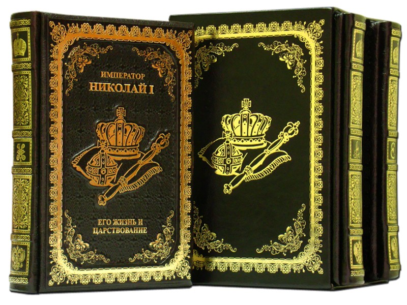 Імператори в (3-х томах). Життя і царювання Імператори в (3-х томах). Життя і царювання