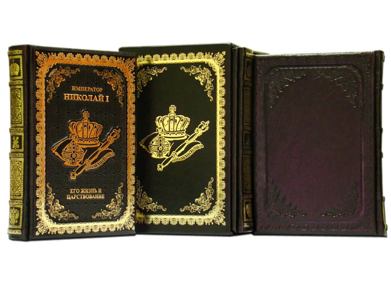 Імператори в (3-х томах). Життя і царювання Імператори в (3-х томах). Життя і царювання