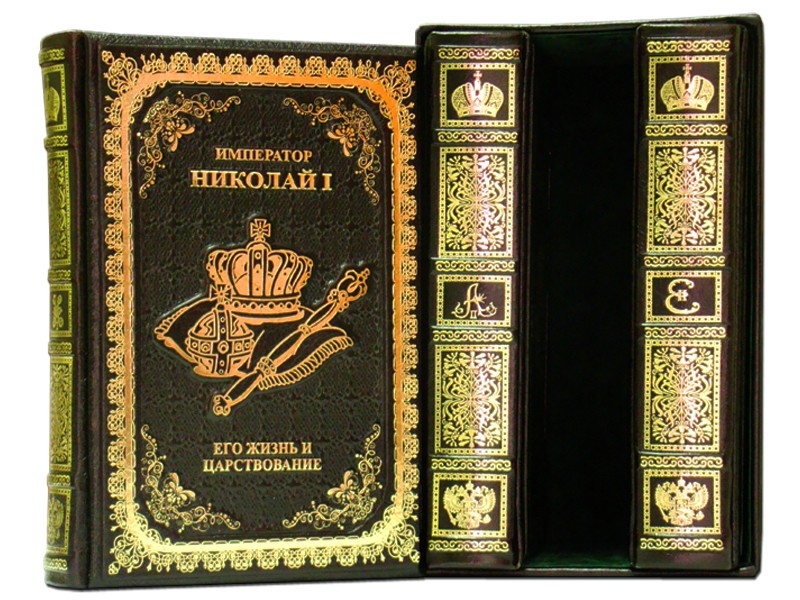 Імператори в (3-х томах). Життя і царювання Імператори в (3-х томах). Життя і царювання