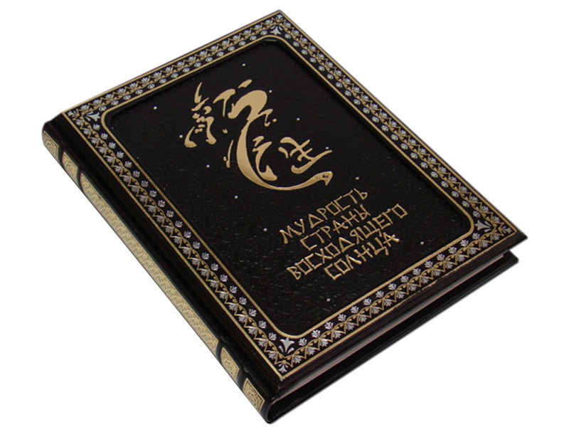 Мудрість країни сонця, що сходить (чорний). Мудрість країни сонця, що сходить (чорний).