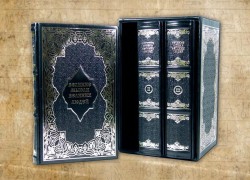 Великі думки великих людей, синя обкладинка. Великі думки великих людей, синя обкладинка.