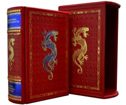 Велика книга східної мудрості, червона обкладинка Велика книга східної мудрості, червона обкладинка