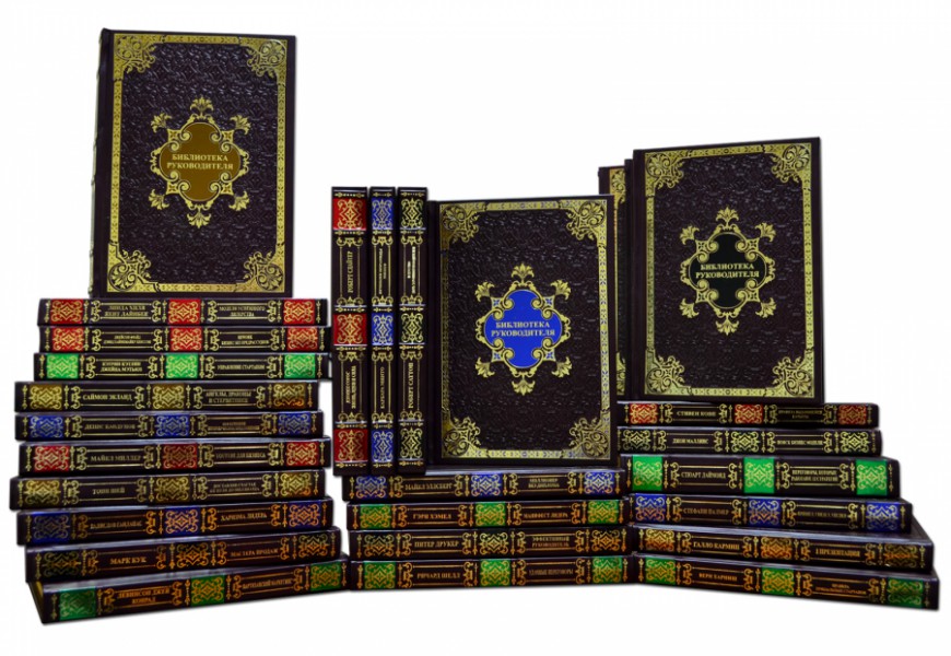 Бібліотека керівника. Бібліотека керівника.