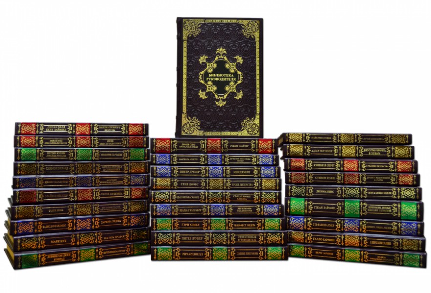 Бібліотека керівника. Бібліотека керівника.