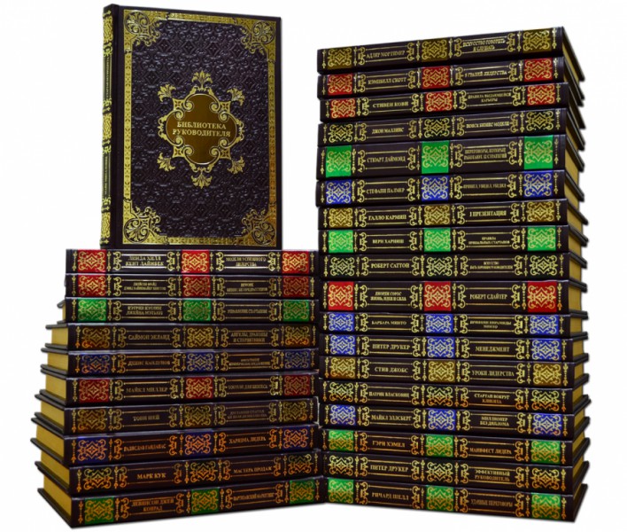 Бібліотека керівника. Бібліотека керівника.