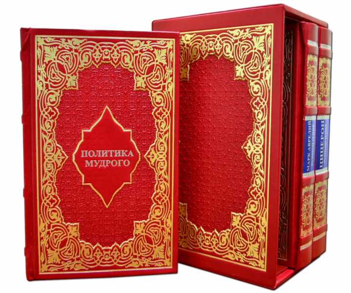 Політика мудрого. Готовому перейти Рубікон. Політика мудрого. Готовому перейти Рубікон.