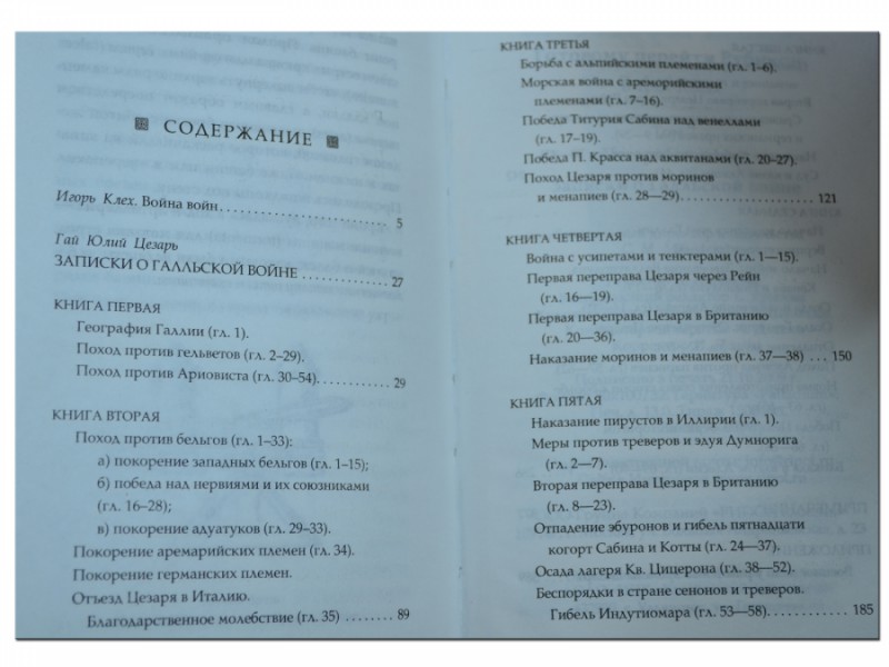 Політика мудрого. Готовому перейти Рубікон. Політика мудрого. Готовому перейти Рубікон.