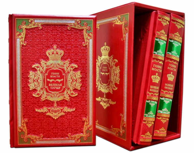 Генії Влади у 3-х томах. Генії Влади у 3-х томах.