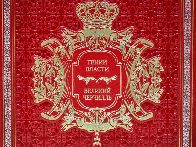 Генії Влади у 3-х томах. Генії Влади у 3-х томах.