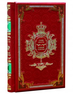 Генії Влади. Великий Лінкольн. Генії Влади. Великий Лінкольн.