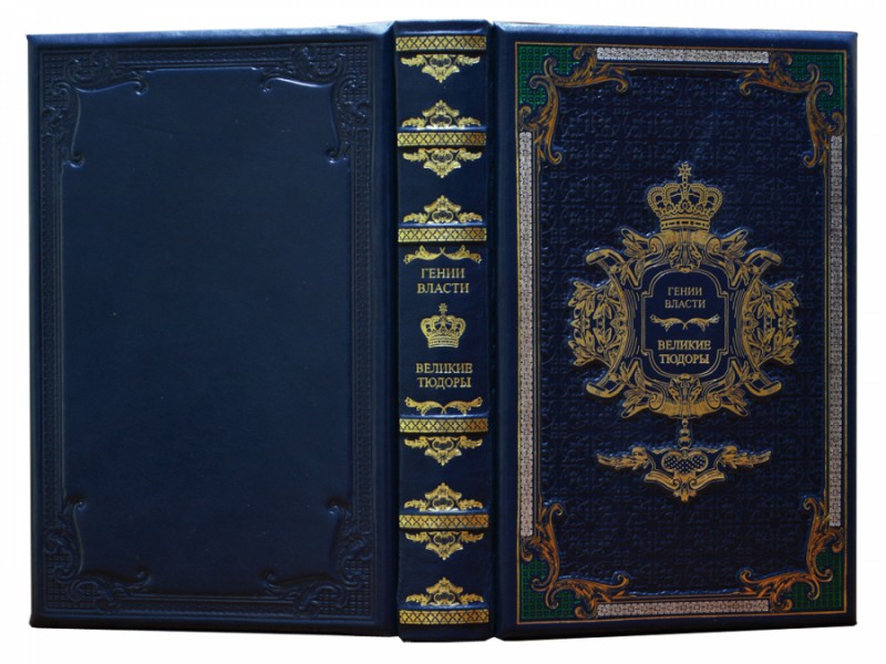 Генії Влади. Великі Тюдори. Золоте століття. Генії Влади. Великі Тюдори. Золоте століття.