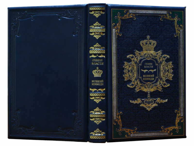 Генії Влади. Великий Кеннеді. Клан Президента. Генії Влади. Великий Кеннеді. Клан Президента.