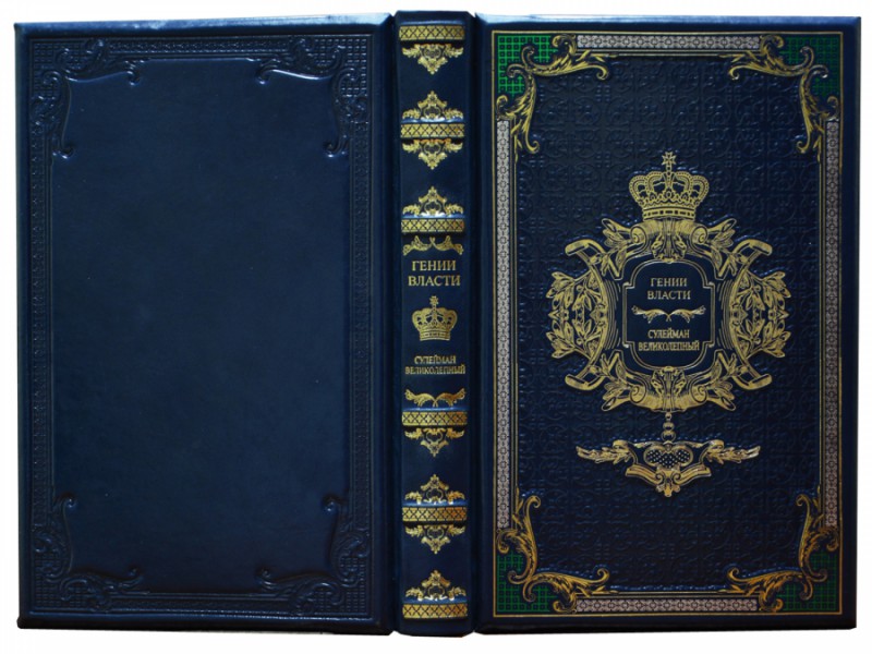 Генії Влади. Сулейман Чудовий. Синя Генії Влади. Сулейман Чудовий. Синя