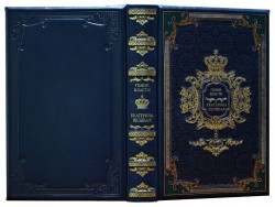 Генії Влади. Катерина Велика. Синя Генії Влади. Катерина Велика. Синя