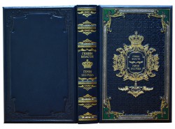 Генії Влади. Герої 1812 року. Від Багратіона та Барклая до Раєвського та Милорадовича. Синя Генії Влади. Герої 1812 року. Від Багратіона та Барклая до Раєвського та Милорадовича. Синя
