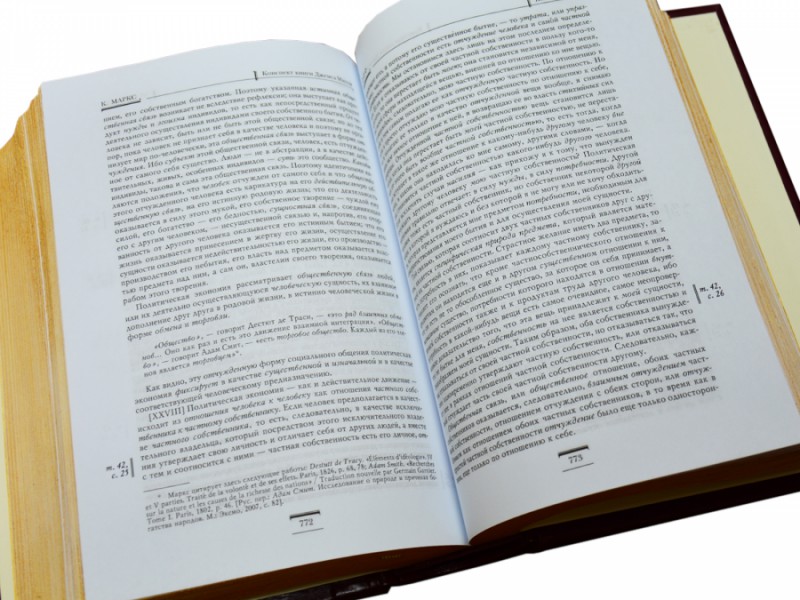 Карл Маркс. Капітал у 3-х томах Карл Маркс. Капітал у 3-х томах