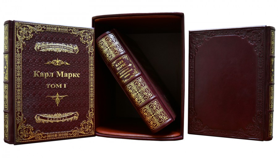 Карл Маркс. Капітал у 3-х томах Карл Маркс. Капітал у 3-х томах