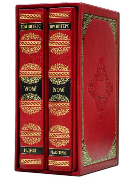 WOW-ідеї. 15 принципів інноваційного менеджменту. Том Пітерс. У футлярі WOW-ідеї. 15 принципів інноваційного менеджменту. Том Пітерс. У футлярі
