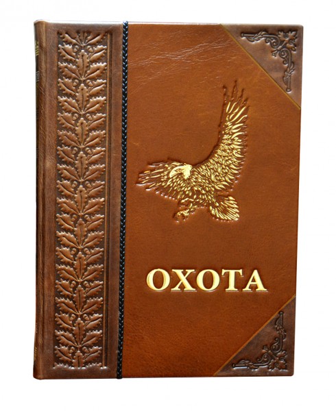 книга " Охота. Большая энциклопедия " книга " Охота. Большая энциклопедия "