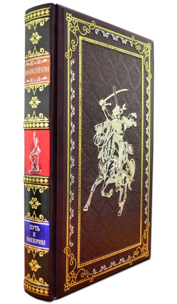 Наполеон Бонапарт. Наполеон Бонапарт.